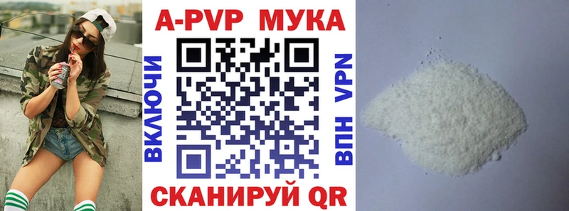 Alpha PVP крисы CK  Завитинск 
