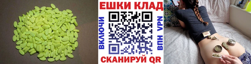 Ecstasy таблы  сайты даркнета как зайти  Завитинск 