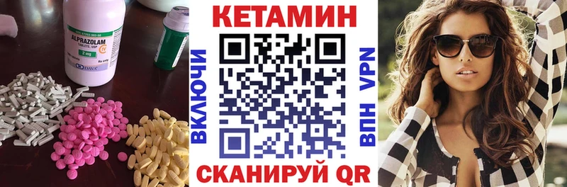 КЕТАМИН ketamine Завитинск