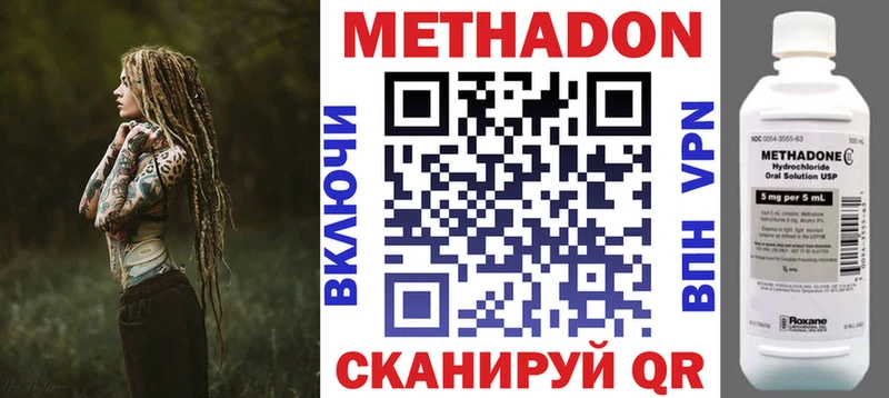 МЕТАДОН белоснежный Завитинск