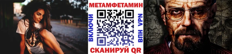 МЕТАМФЕТАМИН Methamphetamine  Завитинск 